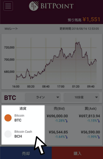 アプリでの購入