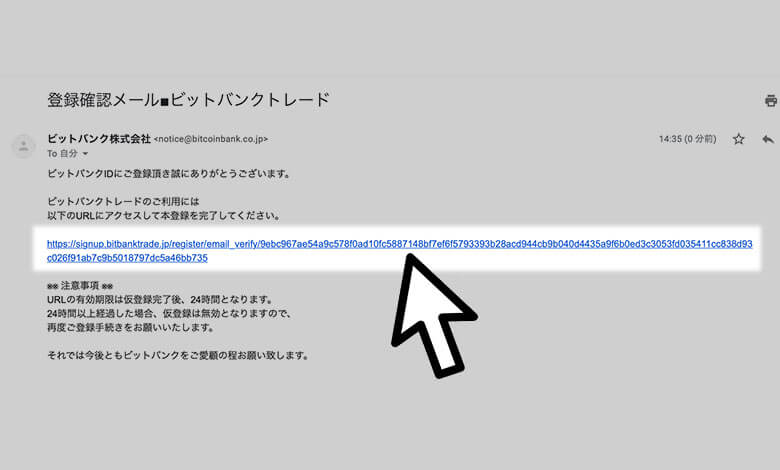 ビットバンクトレードの登録方法