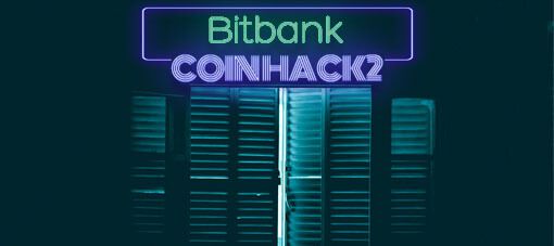 bitbank(ビットバンク)での買い方/購入方法をわかりやすく解説！