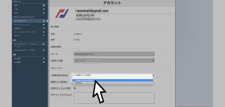 ビットメックスの二段階認証設定方法