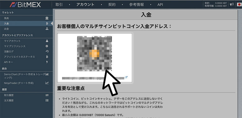 ビットメックスへの入金方法