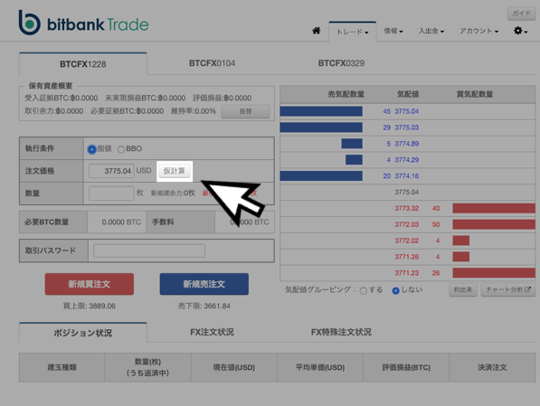 注文価格