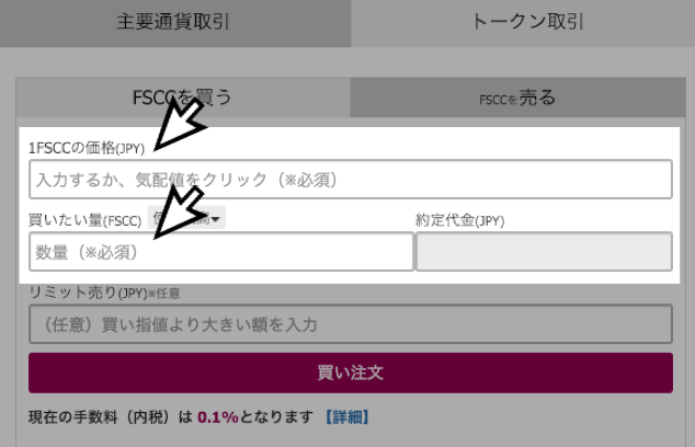 通貨ペアの選択