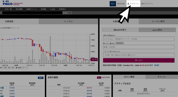 日本円の入金