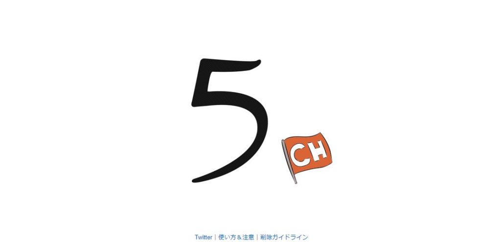 5ｃｈ