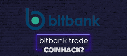 ビットバンクトレード(bitbank Trade)のリアルな評判と特徴、メリット、デメリットを解説