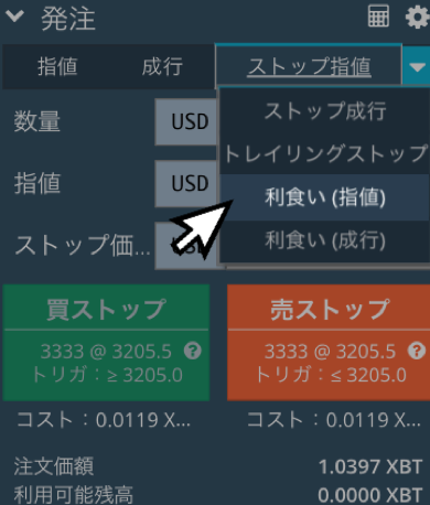 利食い（指値）を選択。