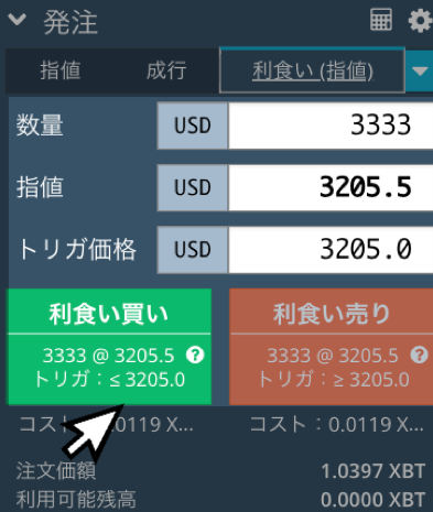 数量の入力