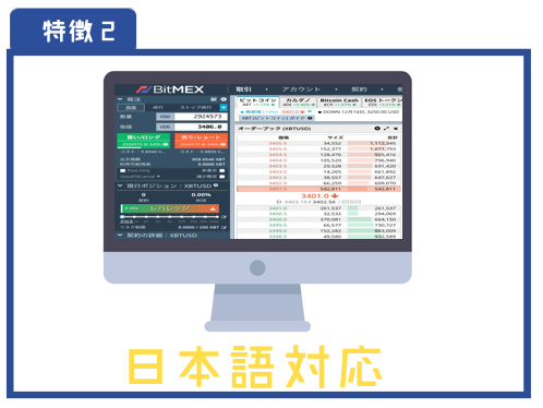 日本語対応している