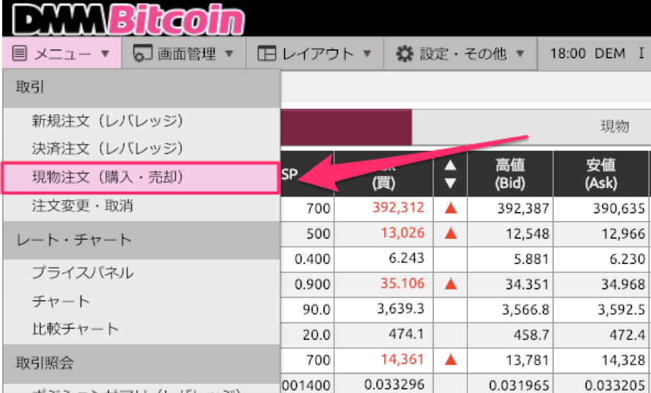 DMM ストリーム注文