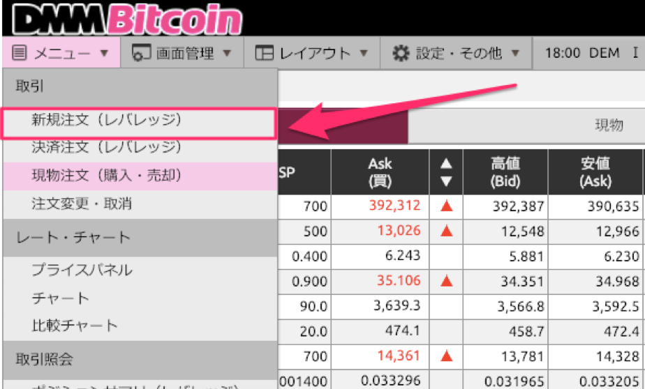 DMM OCO 注文