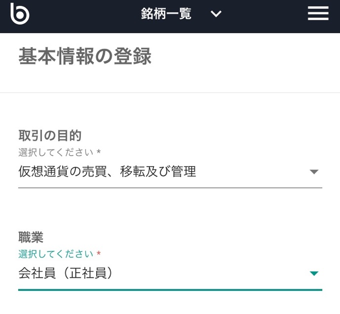 bitbank 基本情報