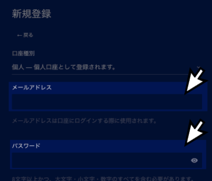 口座開設（無料）はこちら