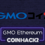 gmo-ethereum