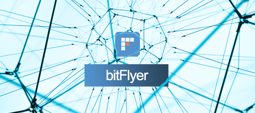 bitFlyer(ビットフライヤー)評判まとめ・デメリットのみ抜粋！【暴露】