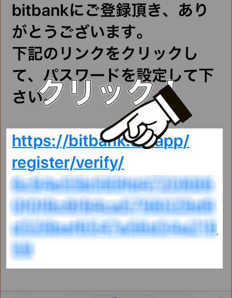 bitbank口座開設方法