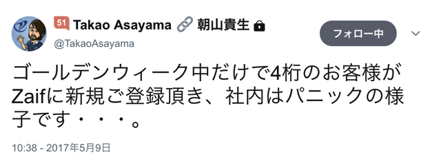 ２０１８年ゴールデンウィーク取引所殺到しそう