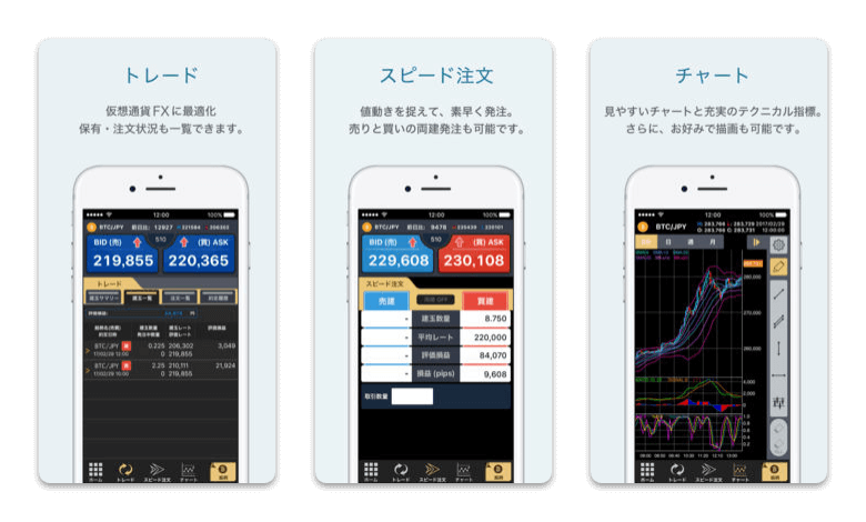 GMOコインアプリ　ビットレ君