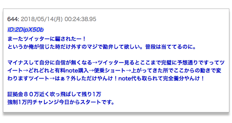 仮想通貨情報弱者