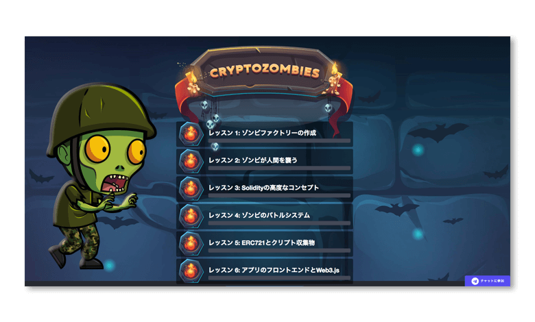 CryptoZombies